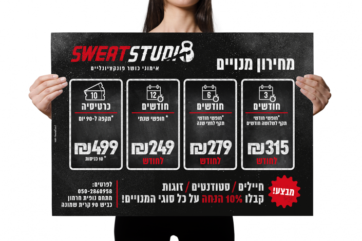 אימוני כושר פונקציונליים - SWEAT STUDIO | Web Yourself